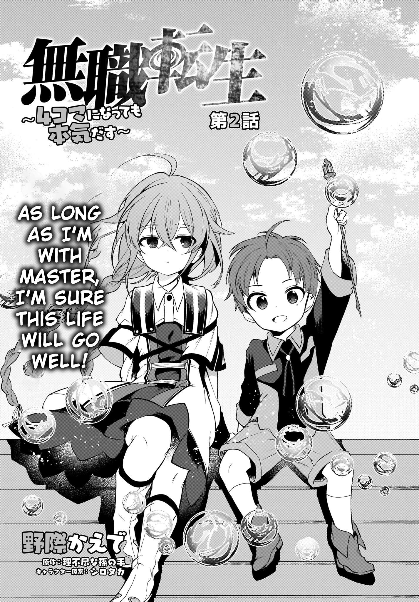 MUSHOKU TENSEI: EVEN IF IT'S A 4-KOMA, I'LL GET SERIOUS chapter-2 Page 3