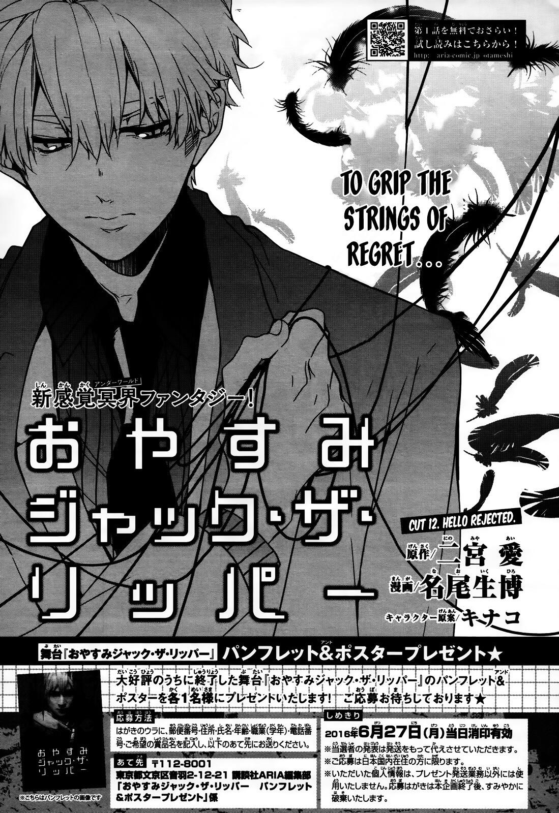 Read Oyasumi Jack The Ripper Chapter 12 Hello Rejected On Mangakakalot