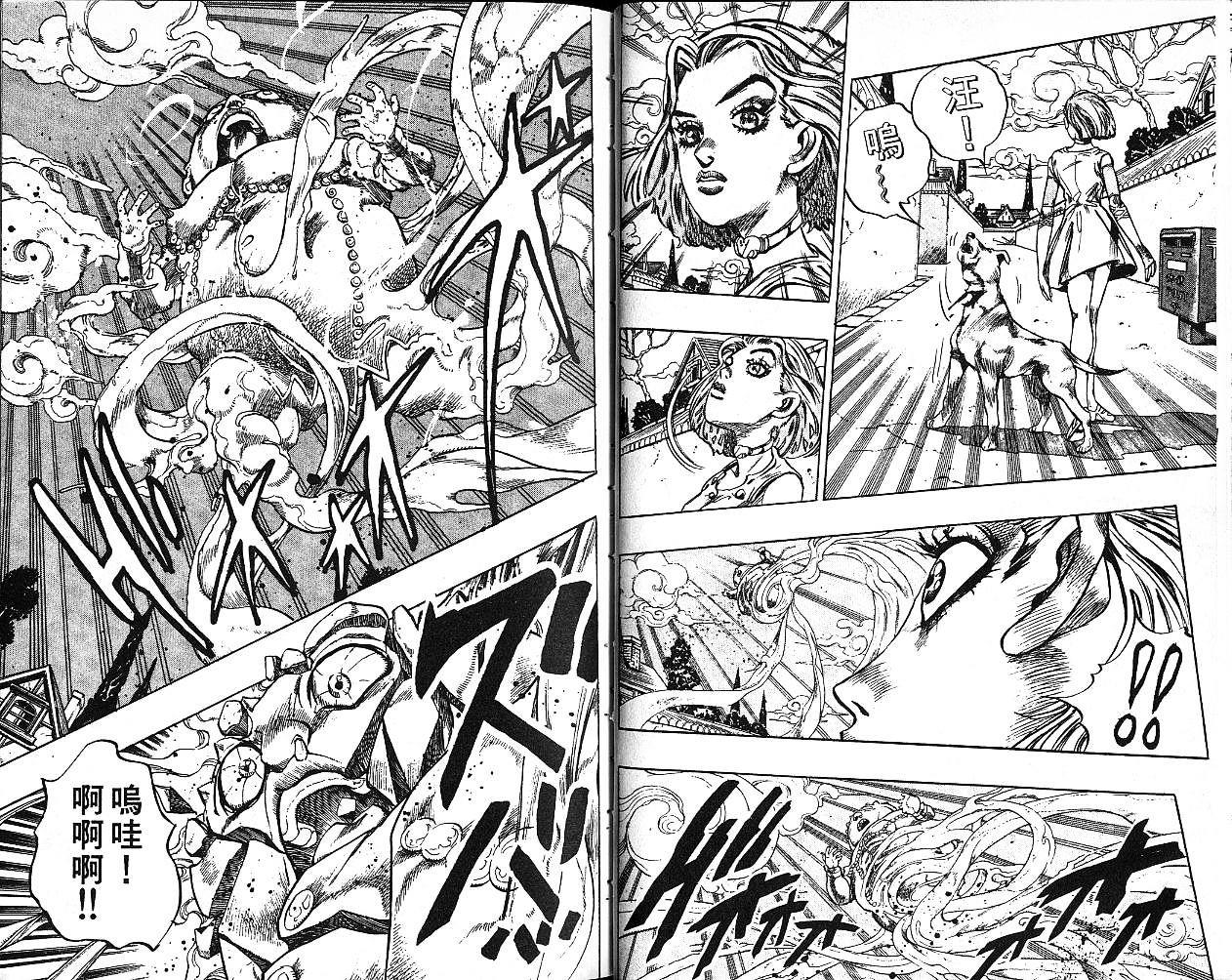 Jojo's Bizarre Adventure Vol.37 Chapter 347 page 3 - 