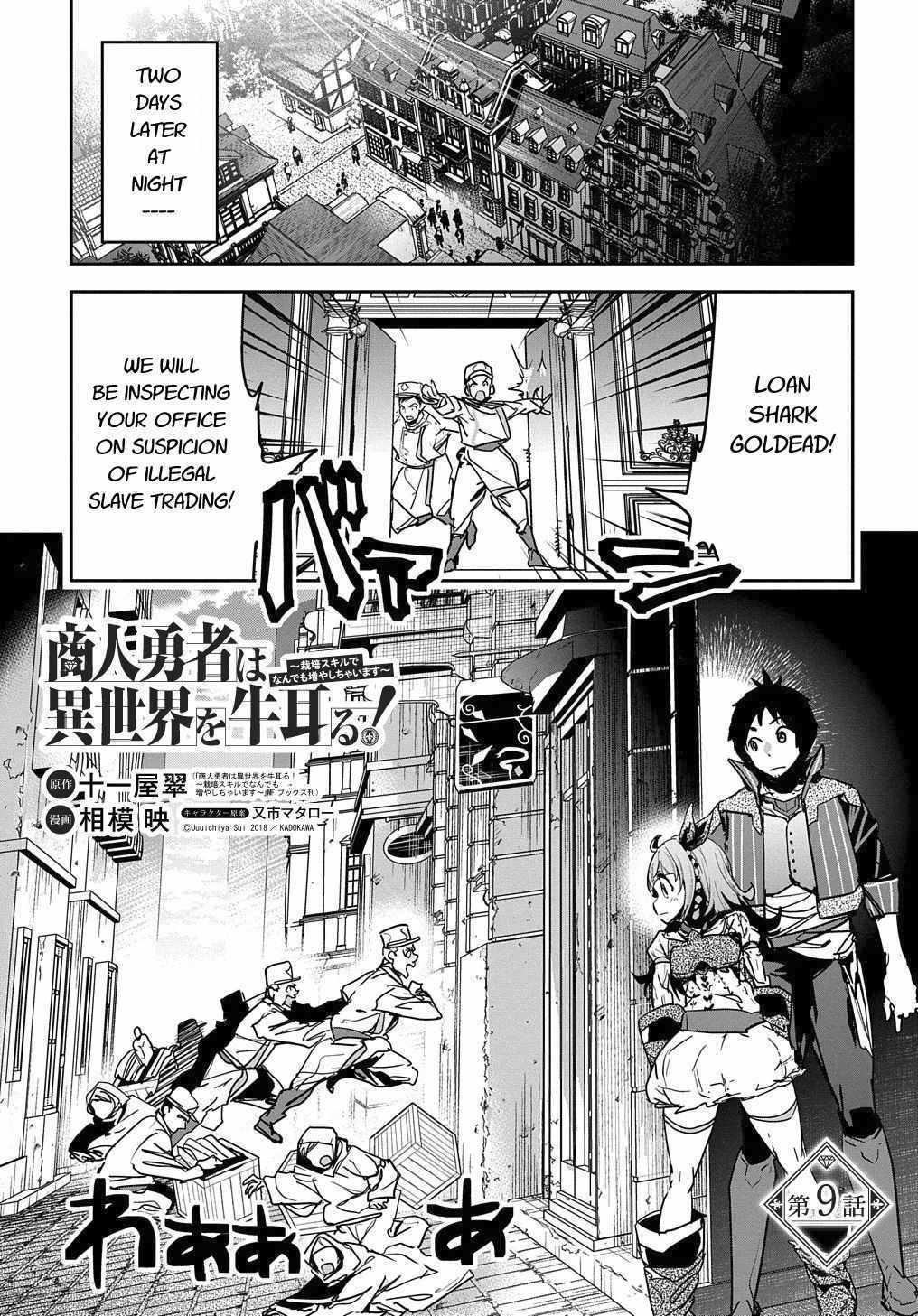 Shounin Yuusha Wa Isekai Wo Gyuujiru Saibai Skill De Nandemo Fuyashi Chaimasu Chapter 9 Mangakakalots Com