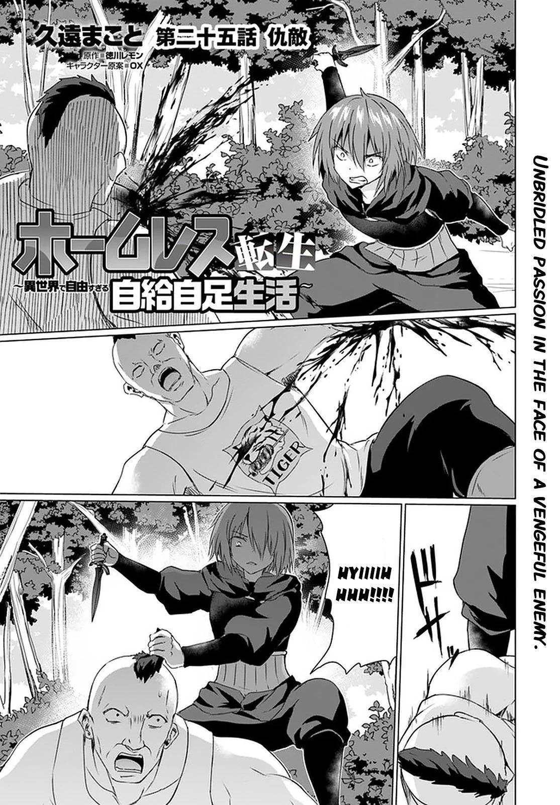 HOMELESS TENSEI: ISEKAI DE JIYUU SUGIRU JIKYUU JISOKU SEIKATSU chapter-25 Page 2