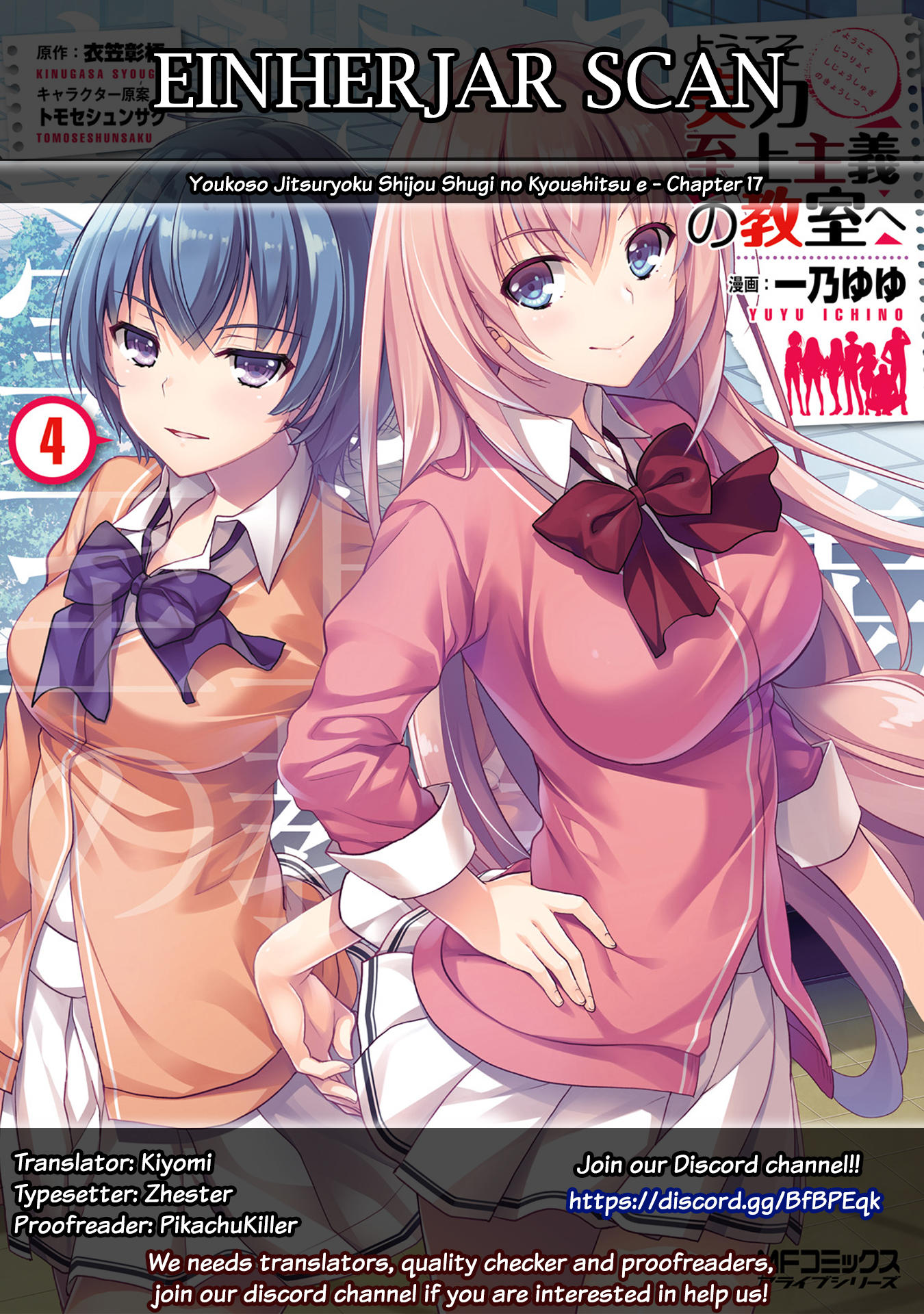 Youkoso Jitsuryoku Shijou Shugi No Kyoushitsu E Chapter 17 Room 17 Mangakakalots Com