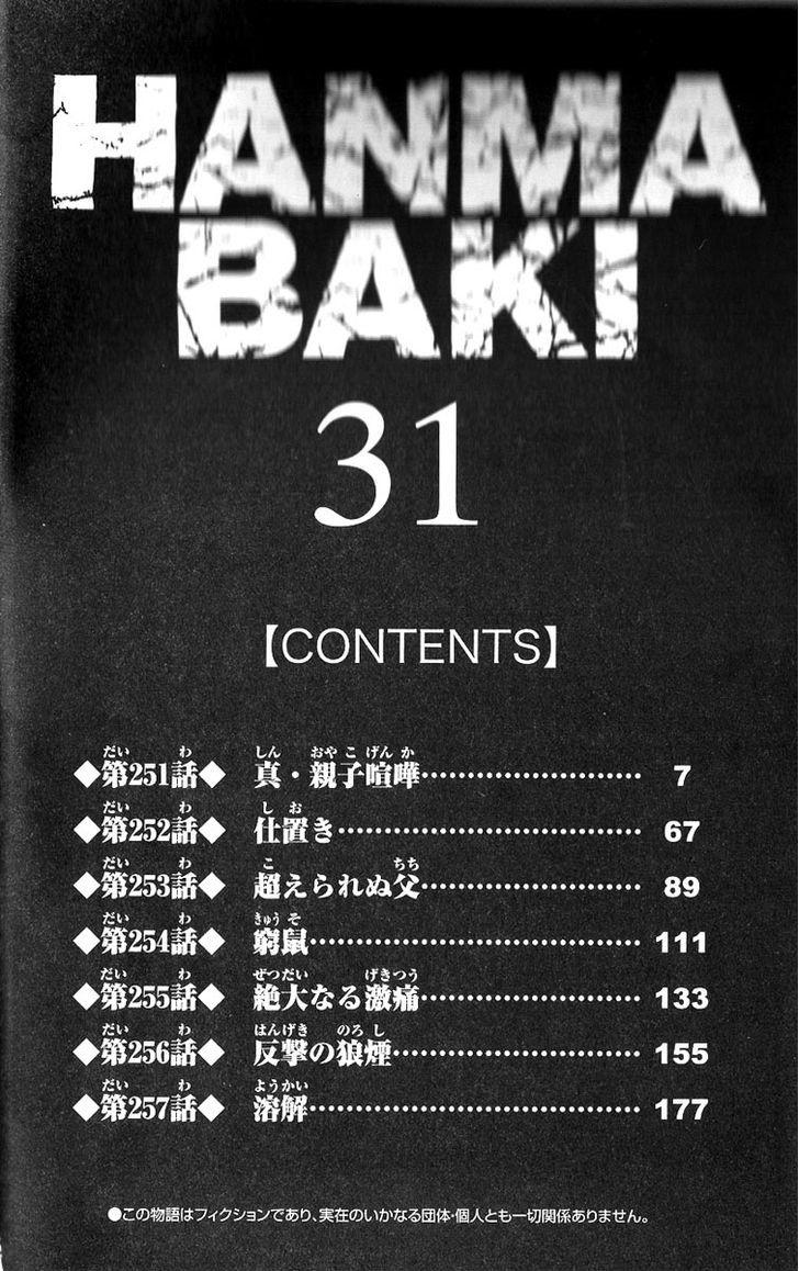 Baki:Hanma Baki, Vol.1, Chapter 6 : Fighting Your Shadow - Baki