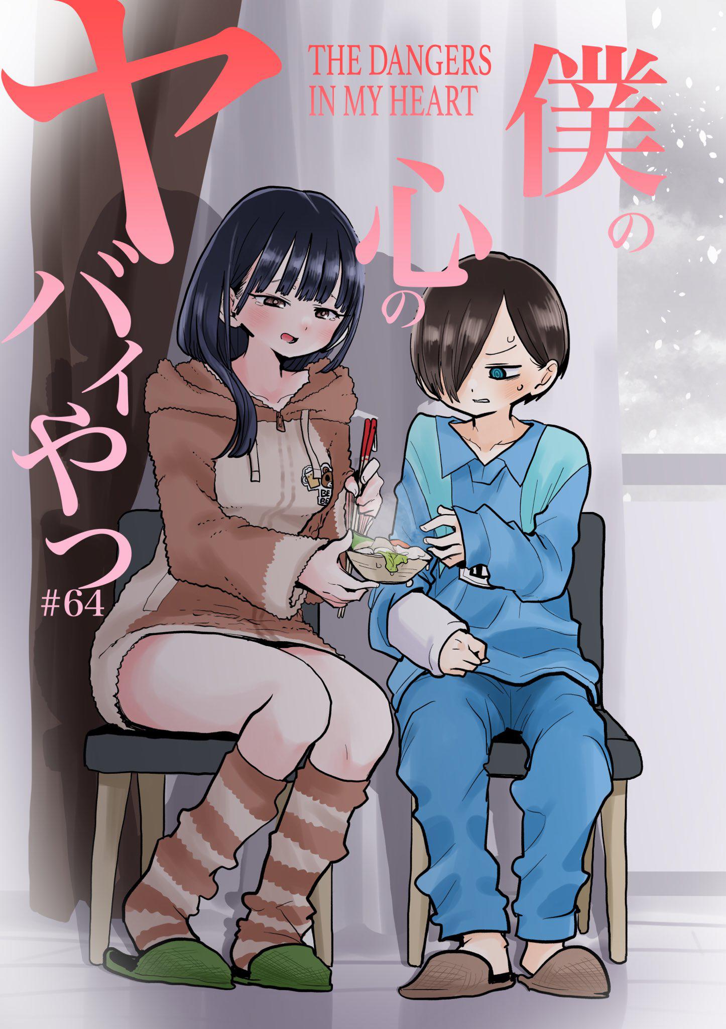 Read Boku no Kokoro no Yabai yatsu Manga English [New Chapters