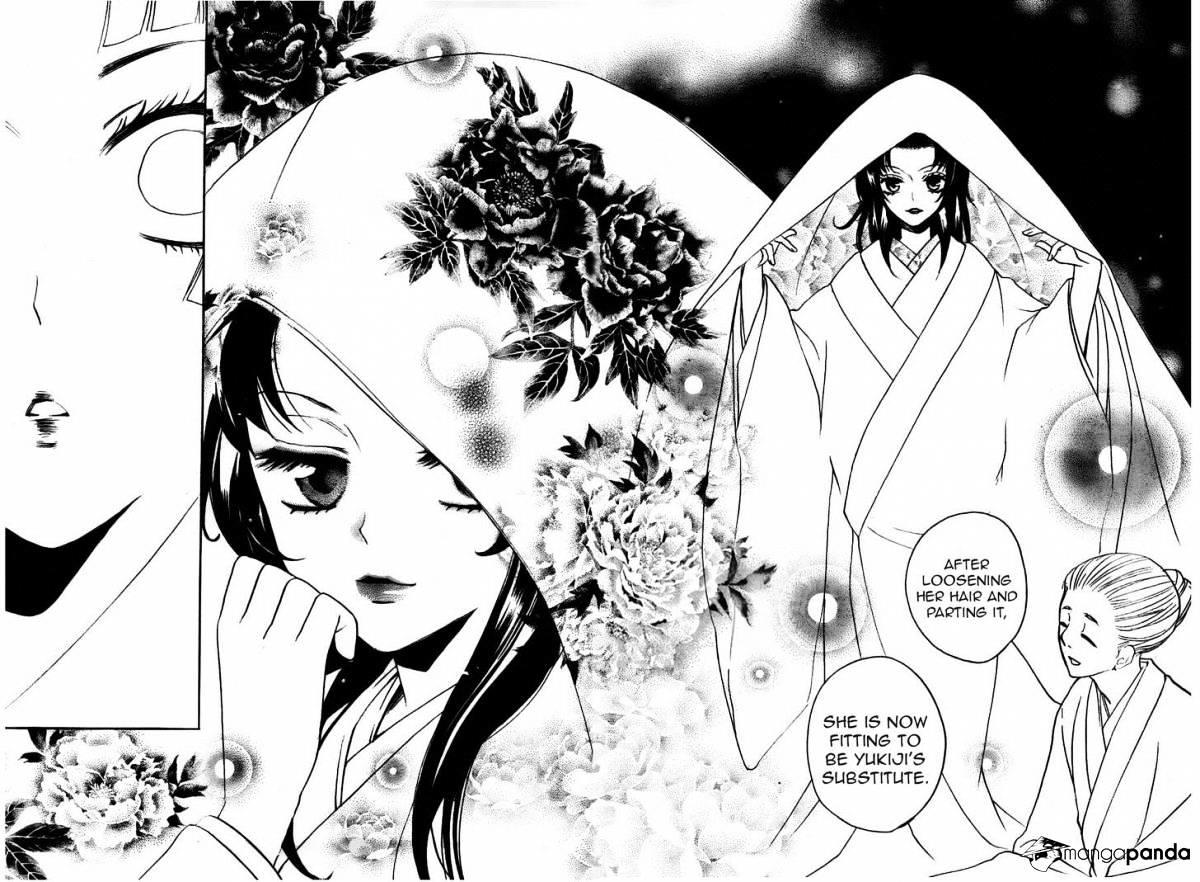 Read Kamisama Hajimemashita Free 