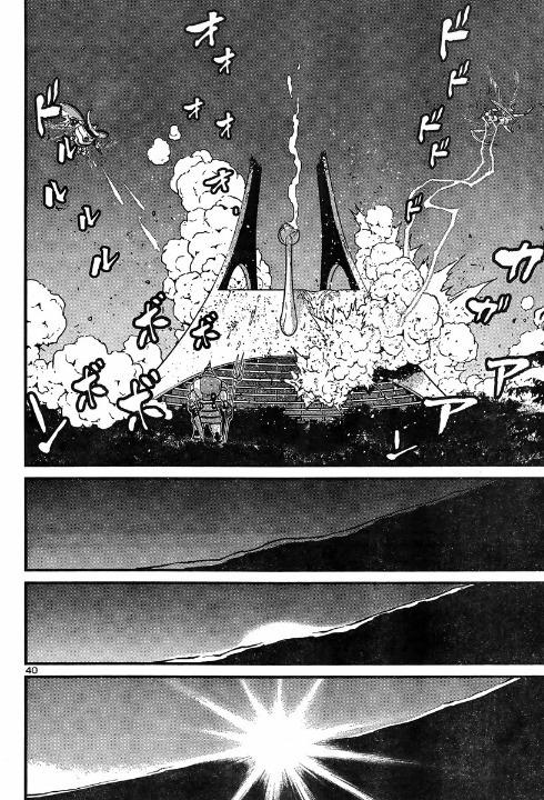 Shin Mazinger Zero Vs Ankoku Daishougun Chapter 5  