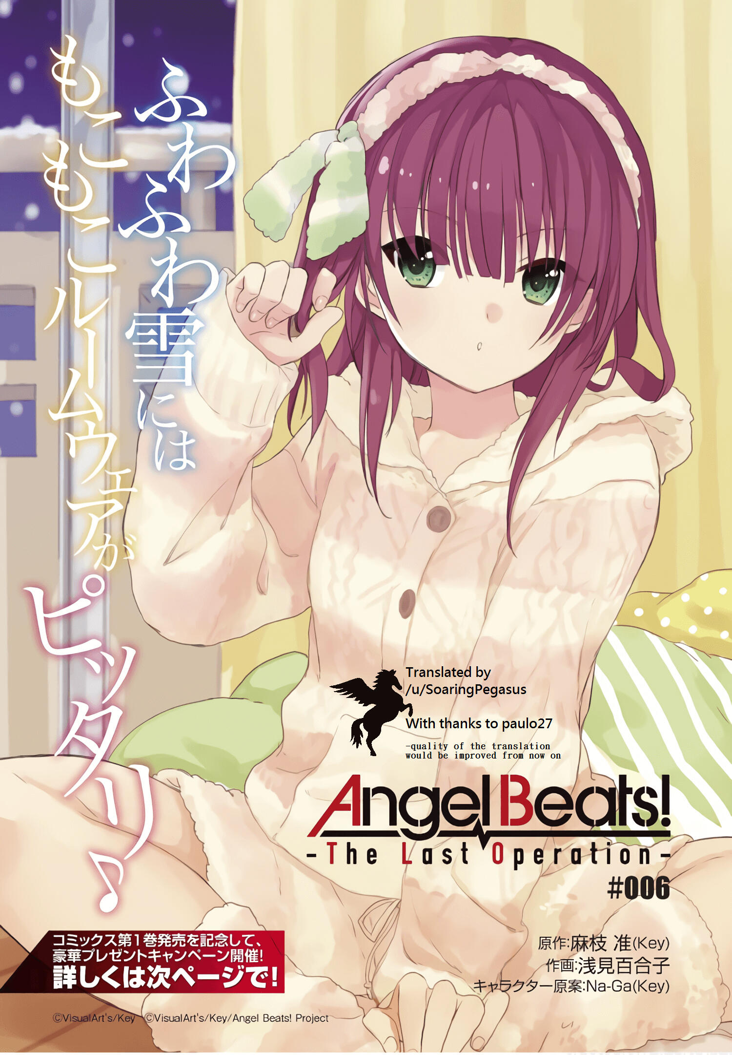 Read Angel Beats The Last Operation Chapter 6 On Mangakakalot