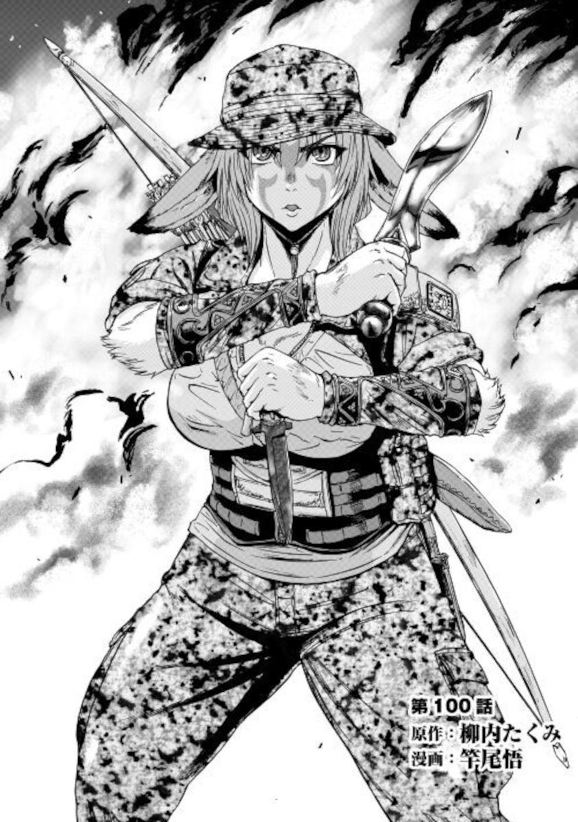 Read Manga Gate – Jietai Kare No Chi Nite, Kaku Tatakeri - Chapter 115