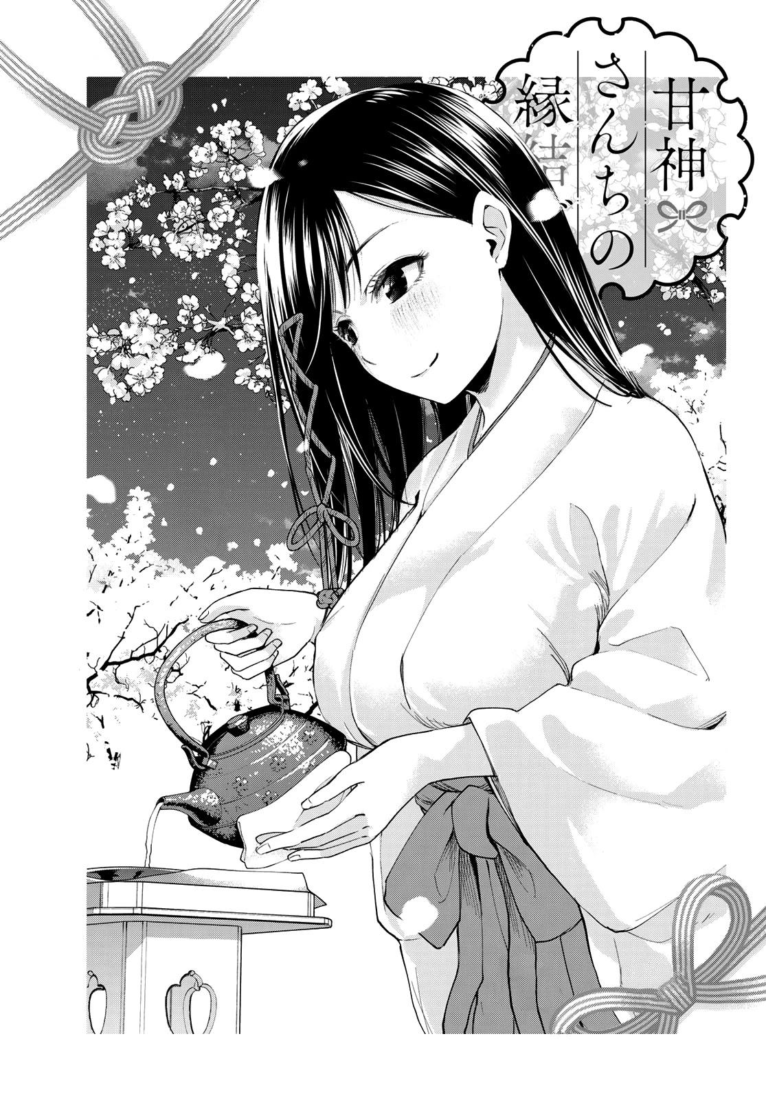 Amagami-San Chi No Enmusubi Chapter 5: She And The Fox page 3 - Mangakakalots.com