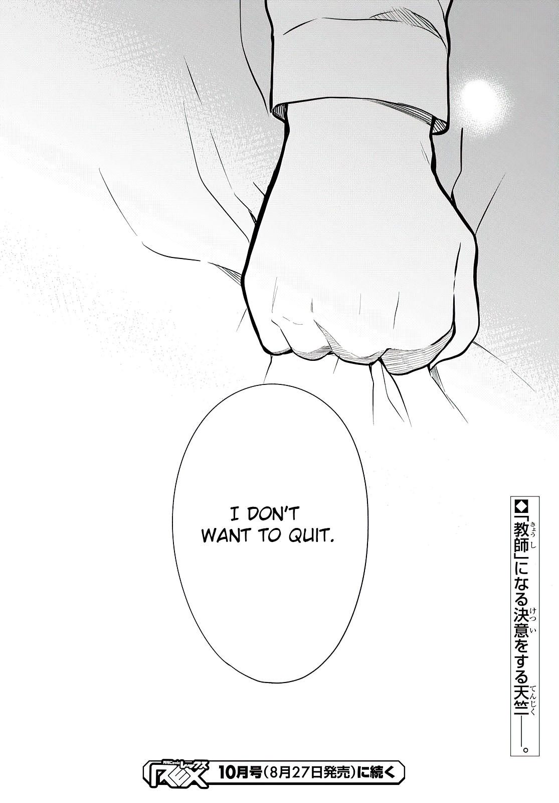 1-Nen A-Gumi No Monster Chapter 40: Sensei, Should I Quit? page 25 - Mangakakalot