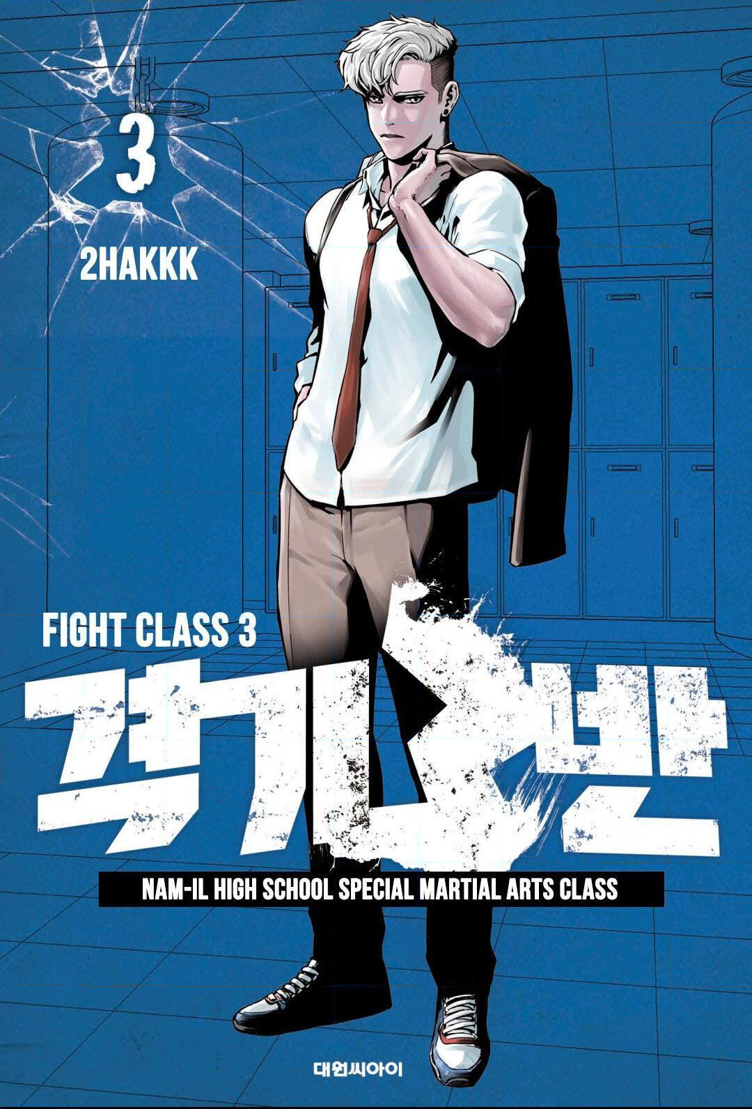 Fight class 3. Gyeoggi 3 ban. Fight class 3 | Gyeoggi 3 ban. Gyeoggi 3 ban арт. Class Fight.