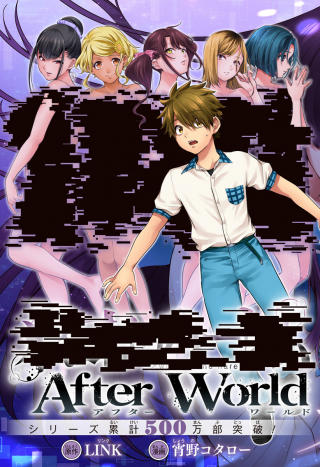World's End Harem Manga - Chapter 39 - Manga Rock Team - Read