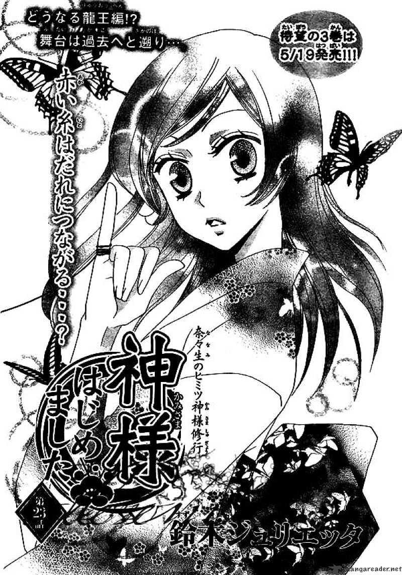 Kamisama Kiss Manga - English Scans
