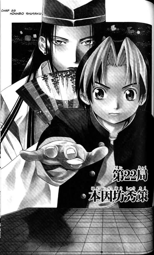 Read Hikaru No Go Chapter 164 : Yashiro Vs Hikaru on Mangakakalot