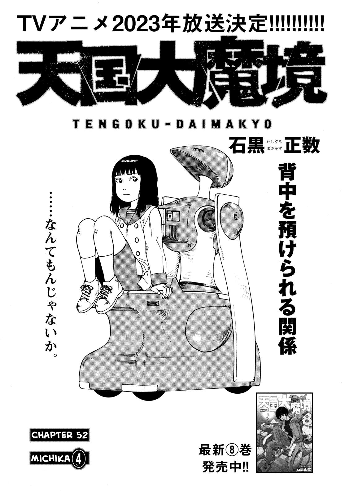 Tengoku Daimakyou Vol.9 Chapter 52: Michika ➃ page 1 - Mangakakalot
