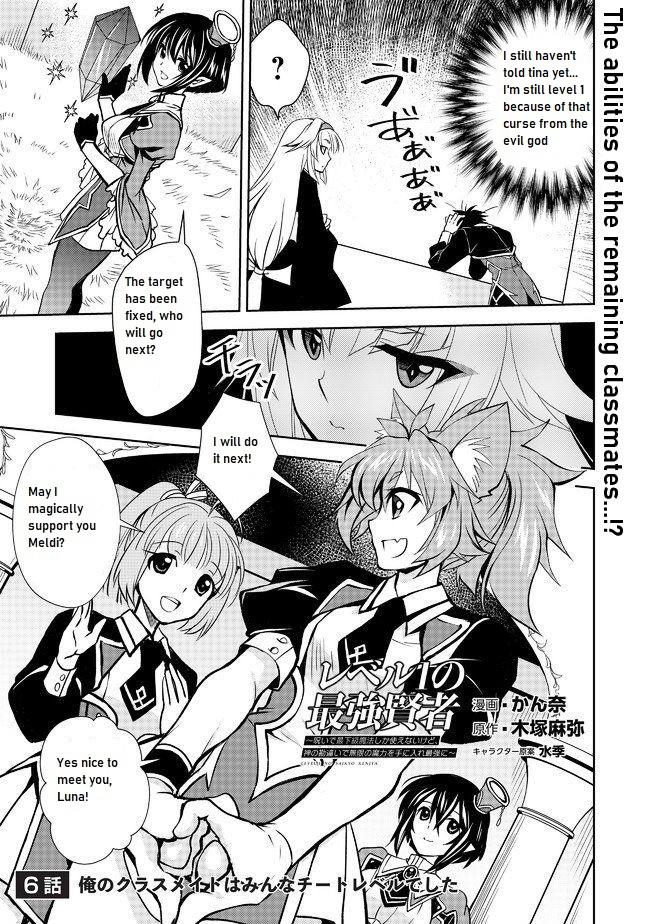 Level 1 no Saikyou Kenja Manga