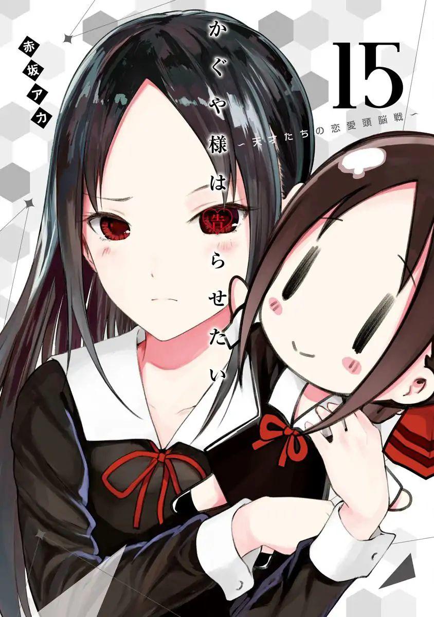 Read Kaguya-Sama Wa Kokurasetai - Tensai-Tachi No Renai Zunousen