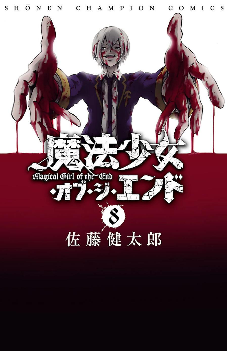 Read Mahou Shoujo Of The End Vol.7 Chapter 25: Shining Collection on  Mangakakalot