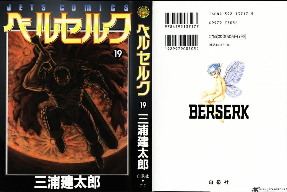 <b>Berserk</b> Chapter 19.