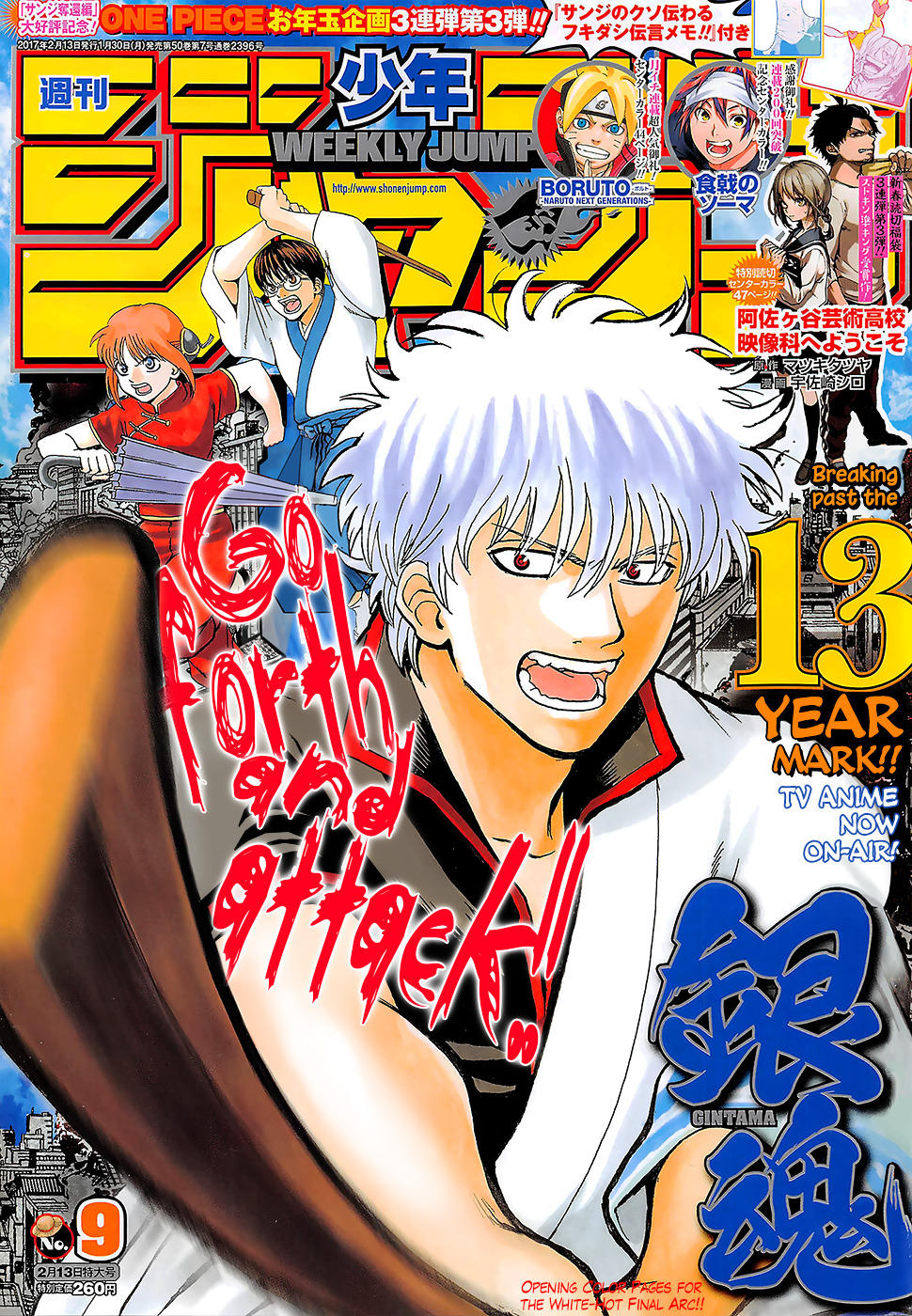 Read Gintama Vol.69 Chapter 621 : Watch Out For The 7 Times Tables
