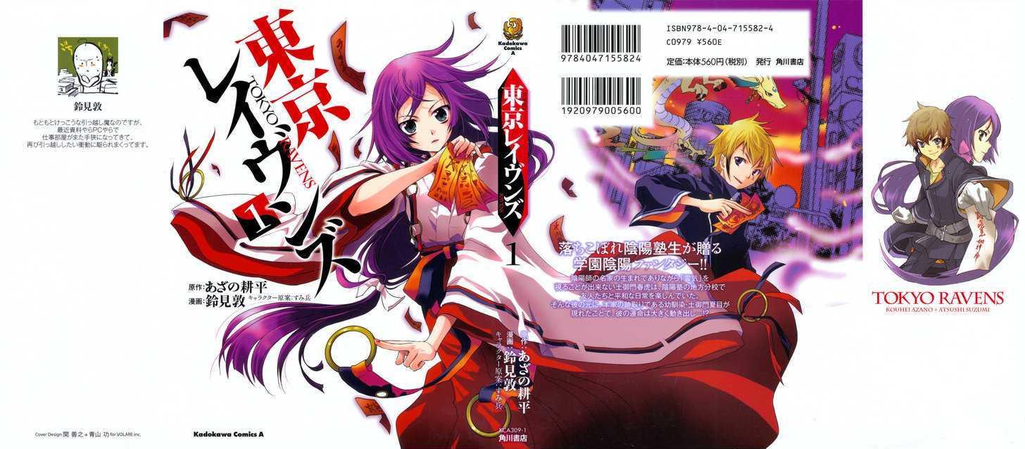 Tokyo Ravens - Sword of Song - Vol.1 (Rival KC Comics) Manga - Kodansha:  9784063813111 - AbeBooks