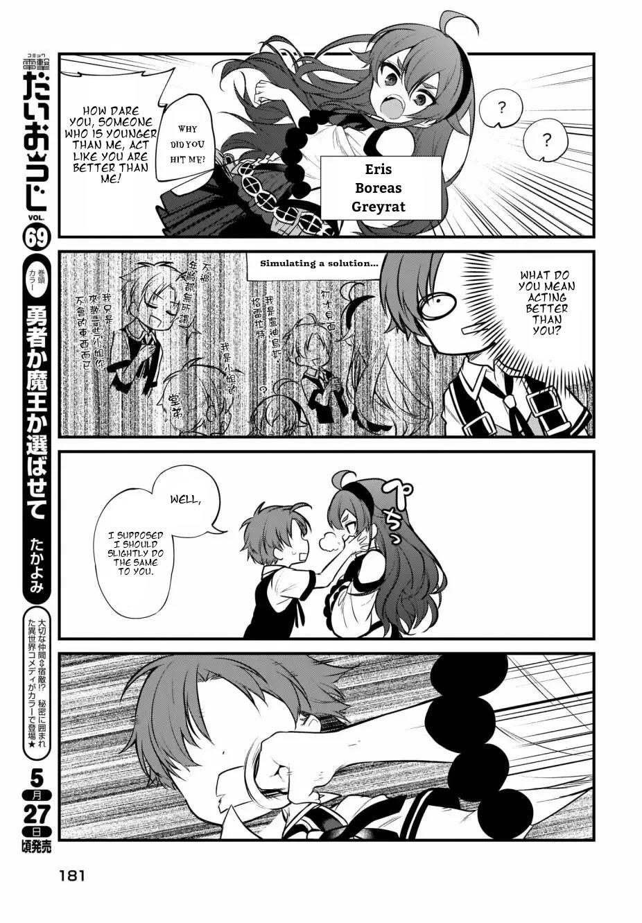 MUSHOKU TENSEI: EVEN IF IT'S A 4-KOMA, I'LL GET SERIOUS chapter-7 Page 5