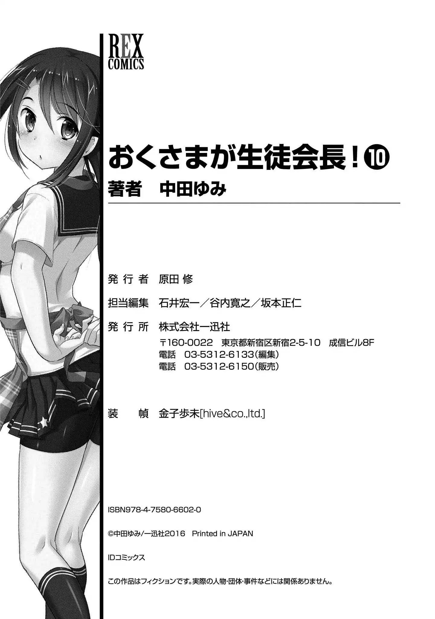 Okusama Ga Seito Kaichou Chapter 51 Manganelos Com