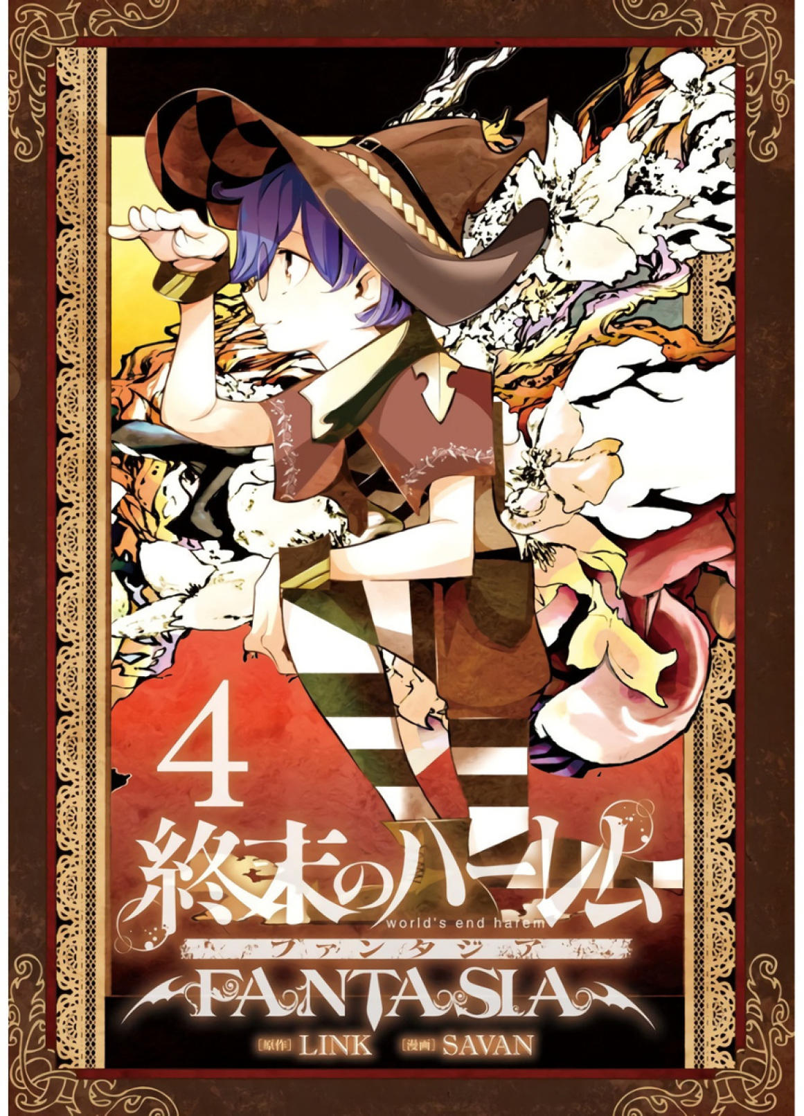 Worlds End Harem Fantasia Manga Volume 4