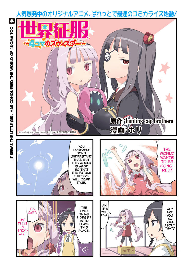 Read Sekai Seifuku 4 Koma No Zvezda Chapter 1 On Mangakakalot