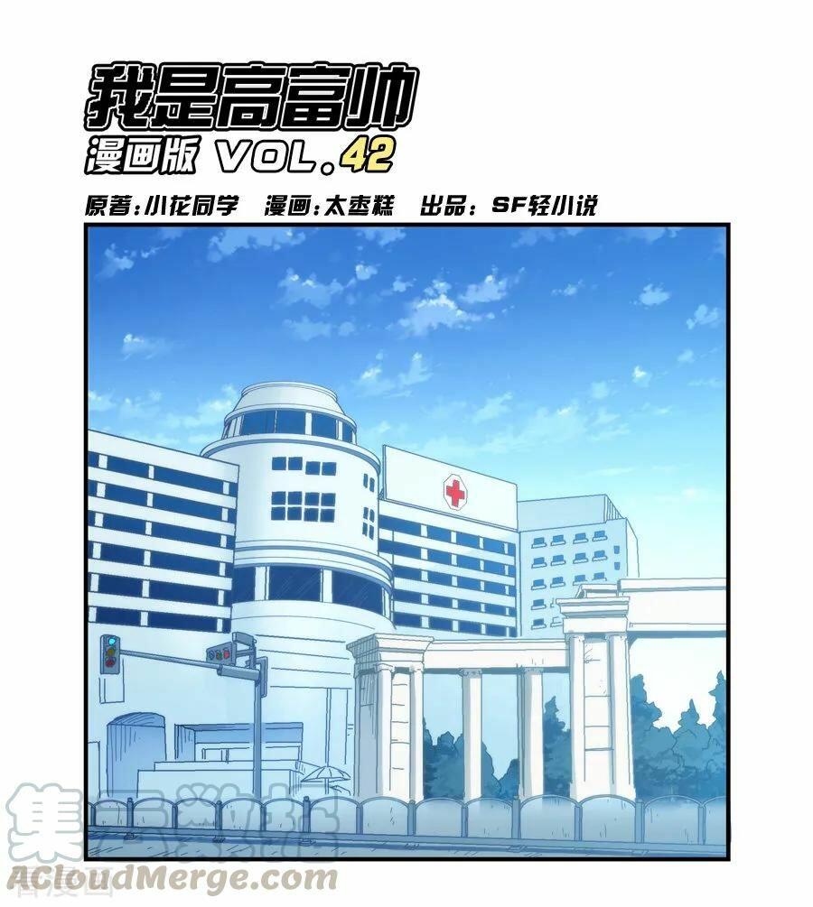 anime hospital building