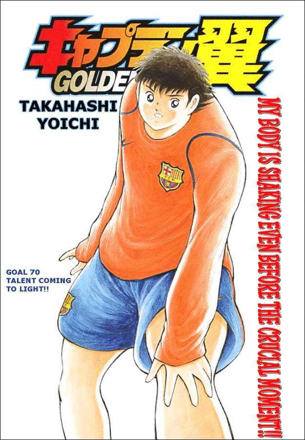 Read Captain Tsubasa Golden 23 Chapter 70 Manga Online Free At Rawdevart Link