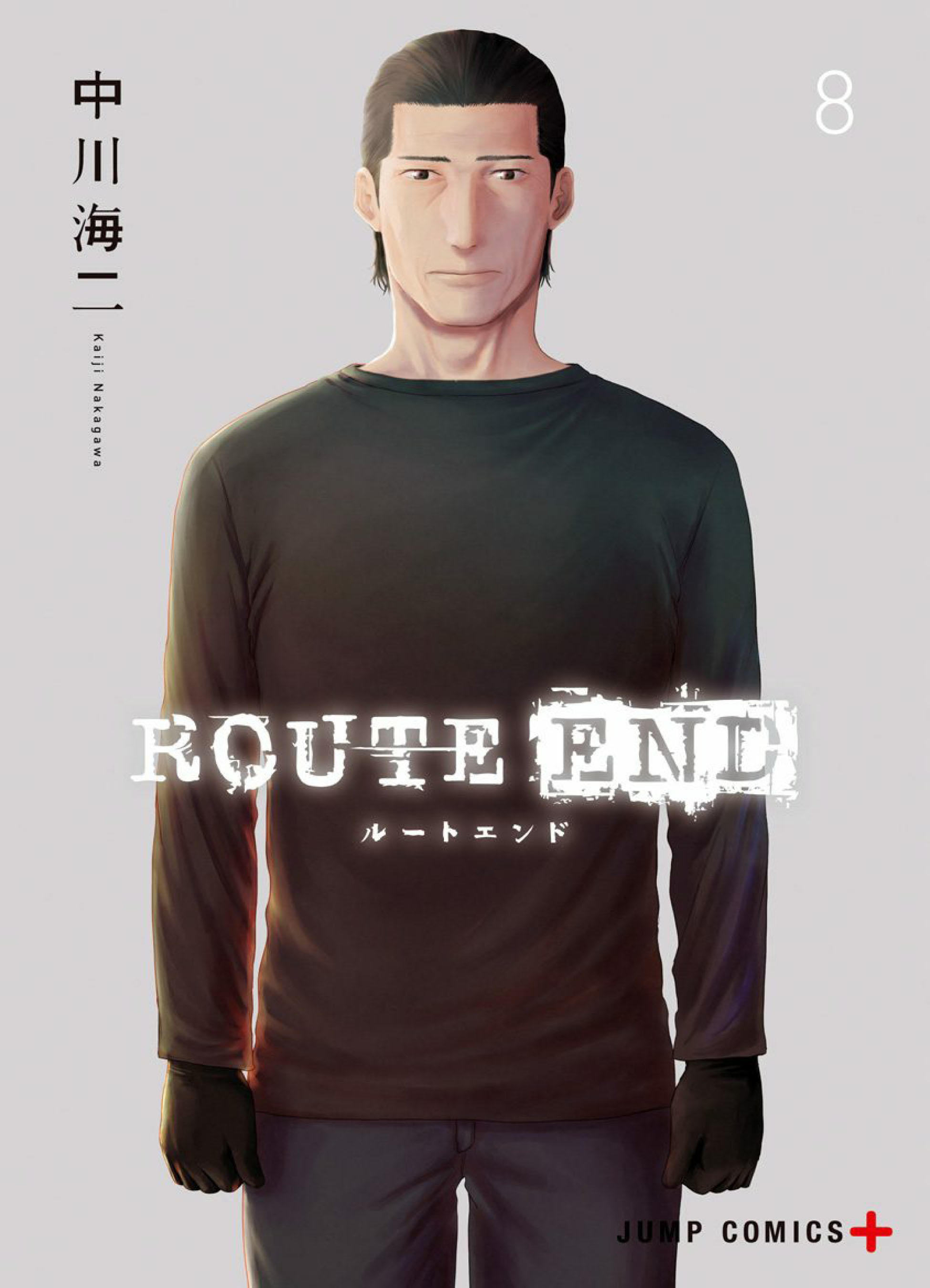 Read Route End Vol 8 Chapter 49 Reunion On Mangakakalot