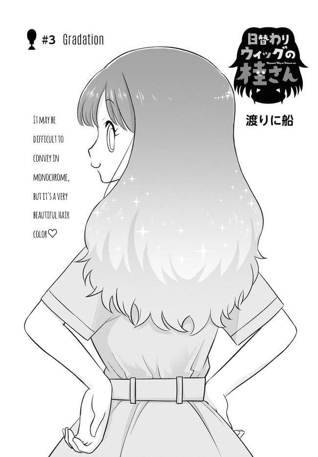 Read Katsura s Wig Of The Day Chapter 3 on Mangakakalot