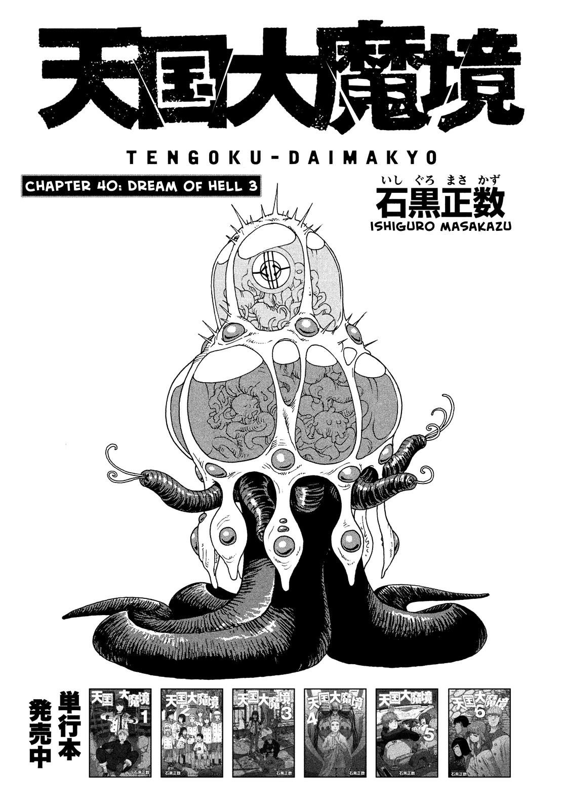 Tengoku Daimakyou Chapter 40: Dream Of Hell ➂ page 1 - Mangakakalot