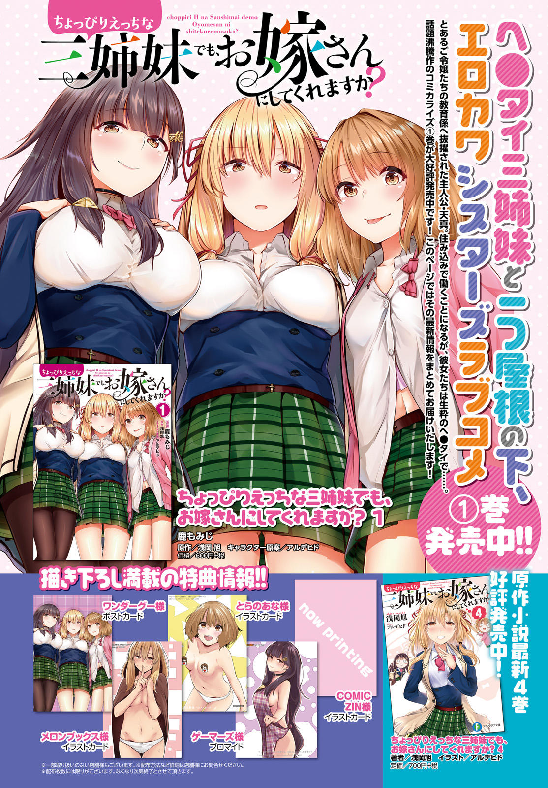 Read Could You Turn Three Perverted Sisters Into Fine Brides? Vol.1 Chapter  5.5 on Mangakakalot