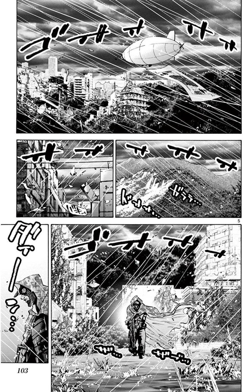 Imawa No Kuni No Alice Chapter 49.6 : Side Story 5 - King Of Spades (6) page 5 - Mangakakalot