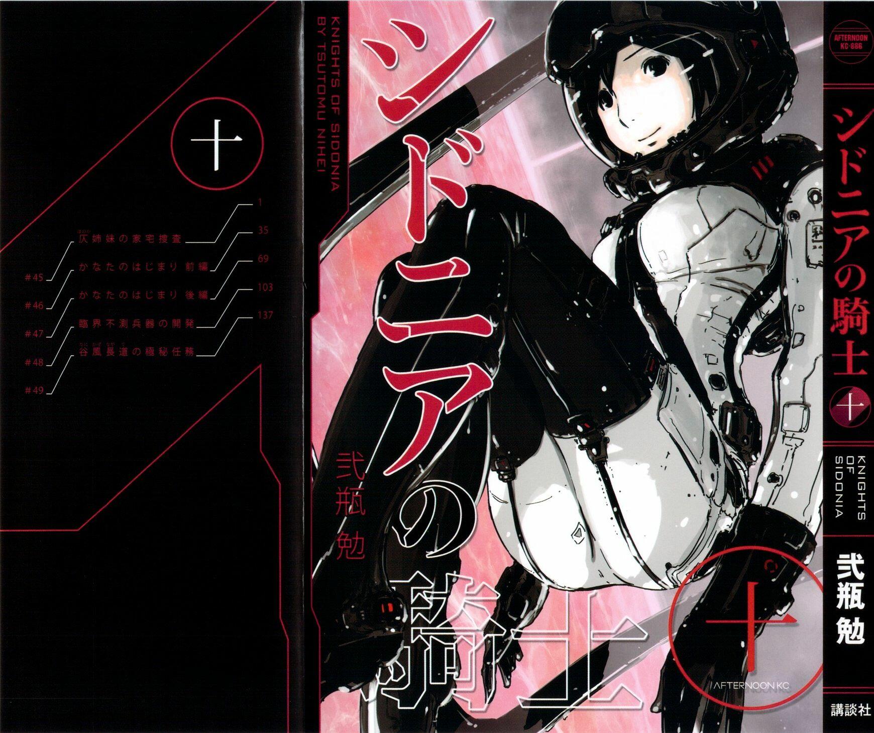 Sidonia No Kishi Chapter 45 Read Sidonia No Kishi Chapter 45 Online At Allmanga Us Page 2