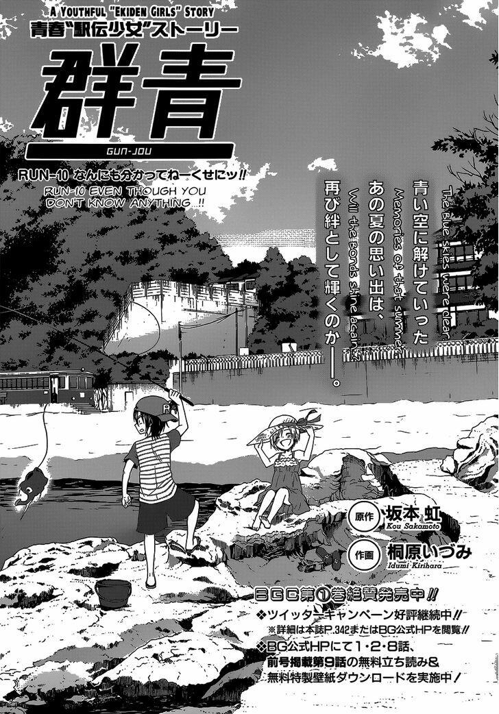 Read Gunjou Kirihara Idumi Chapter 10 Even Though You Don T Know Anything On Mangakakalot