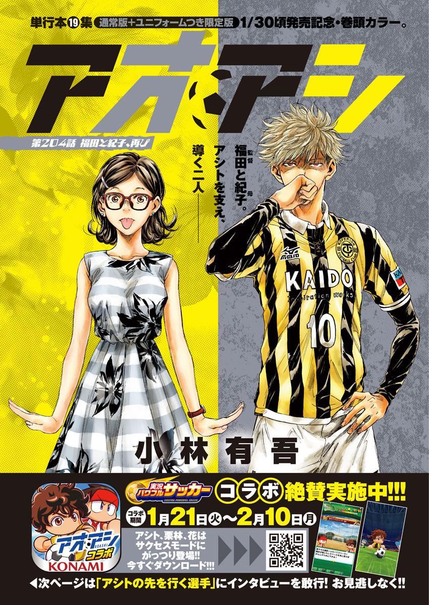 Ao Ashi vol.14 - Big Comics (japanese version)
