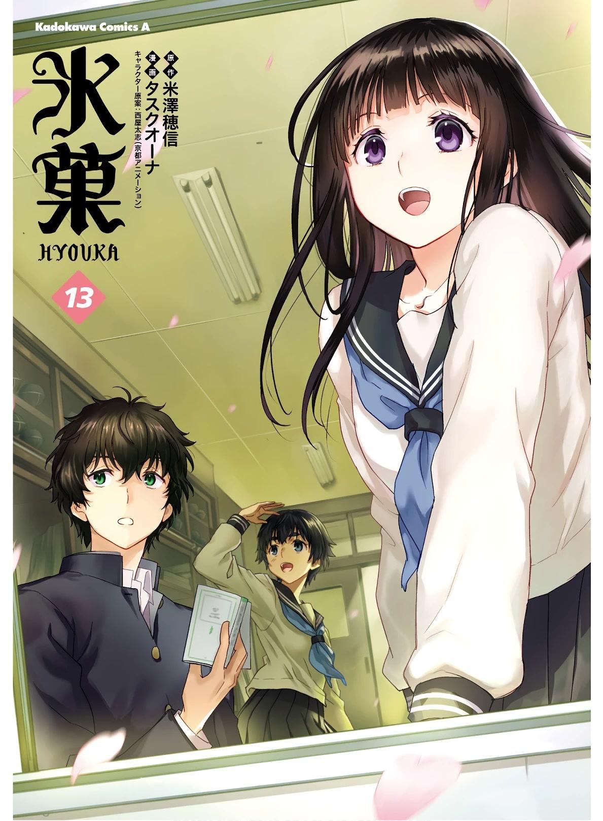 Hyouka, Chapter 108 - Hyouka Manga Online