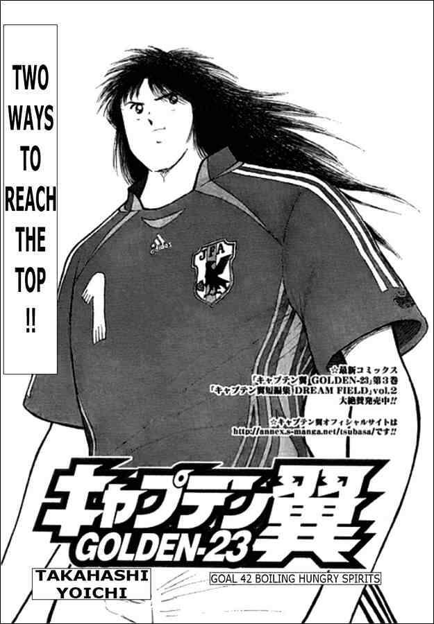 Read Captain Tsubasa Golden 23 Chapter 42 Manga Online Free At Rawdevart Link