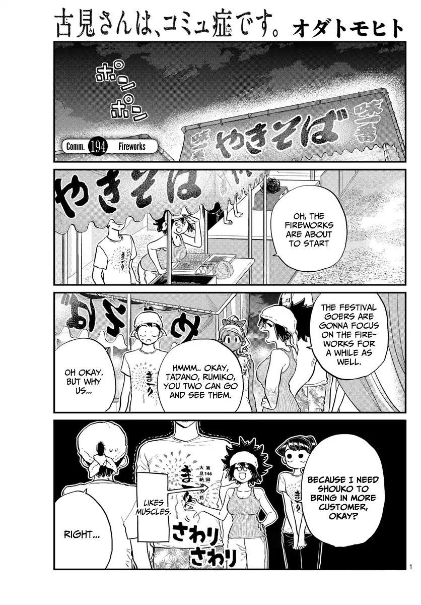 Komi-San Wa Komyushou Desu Chapter 194: Fireworks page 1 - Mangakakalot