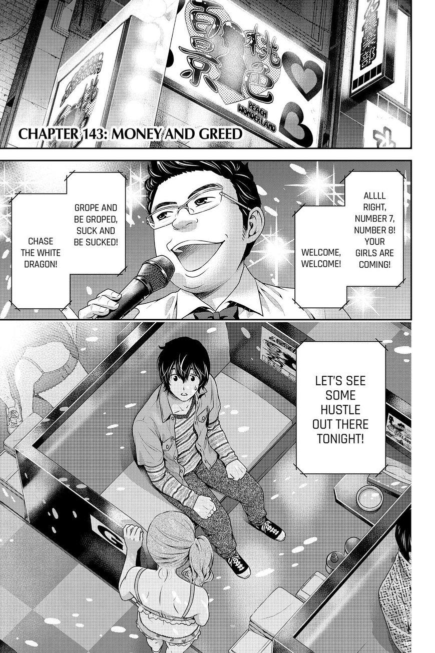 Domestic Girlfriend, Chapter 273 - Domestic Girlfriend Manga Online