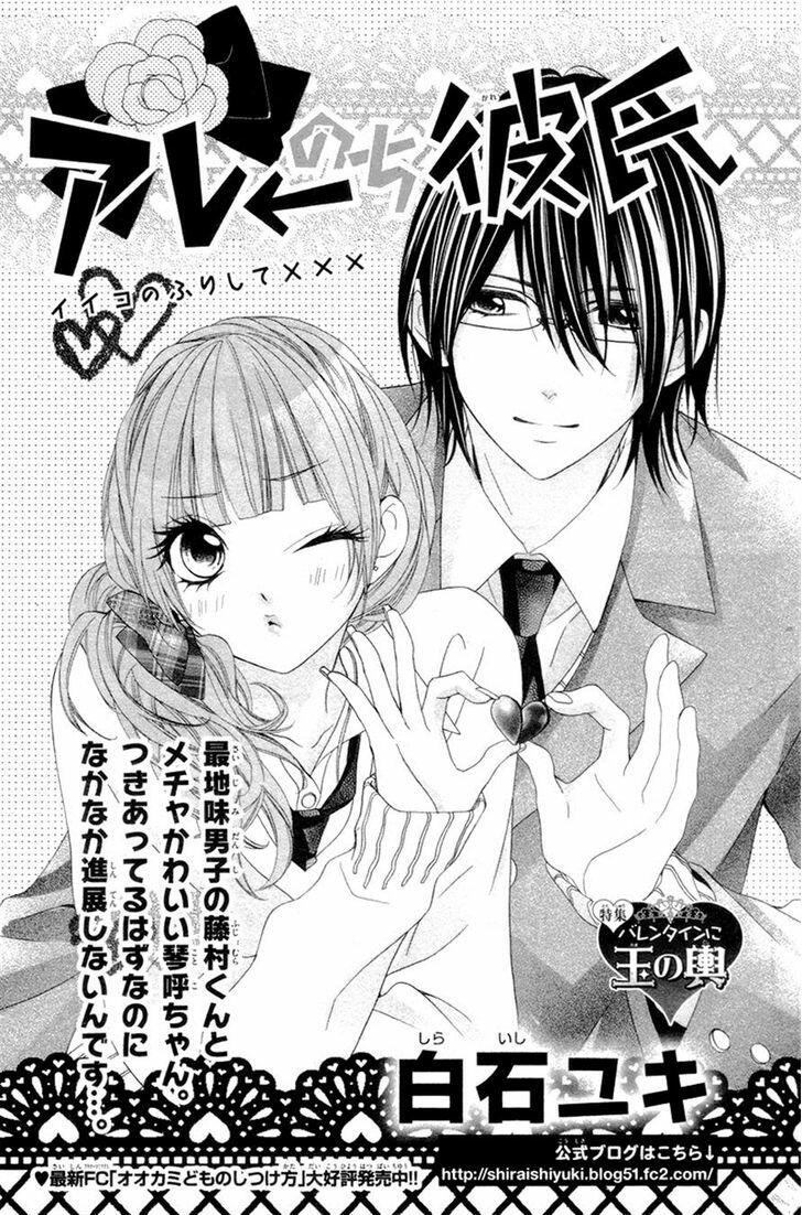 Are After Boyfriend Vol 1 Chapter 2 Mangakakalots Com