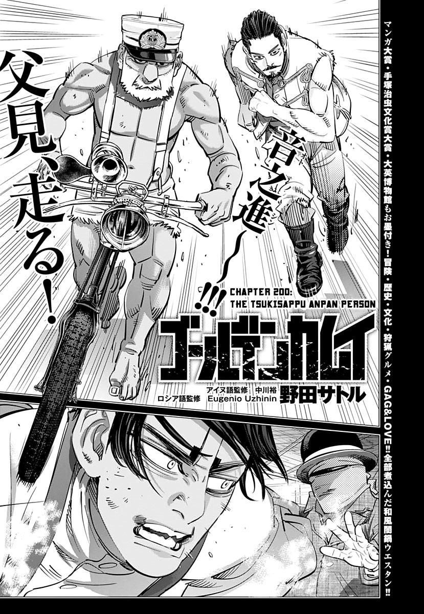 Read Golden Kamui Chapter 0 The Tsukisappu Anpan Person On Mangakakalot