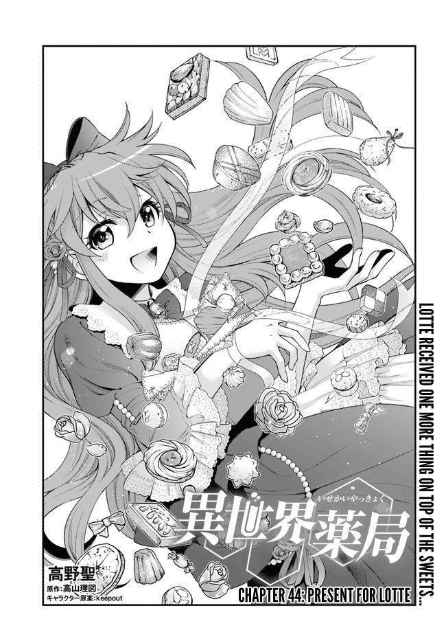 Isekai Yakkyoku, Chapter 22 - Isekai Yakkyoku Manga Online