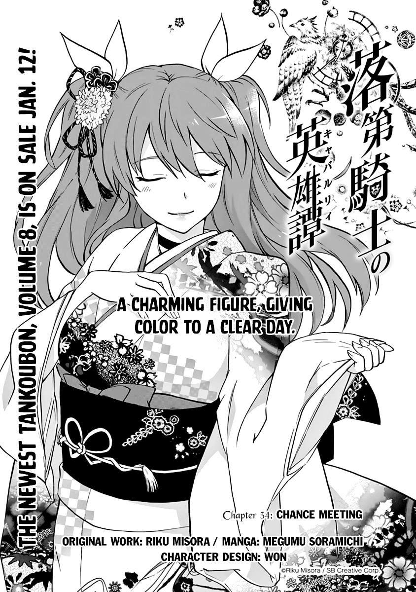 seikoku no ryuu chapter 45