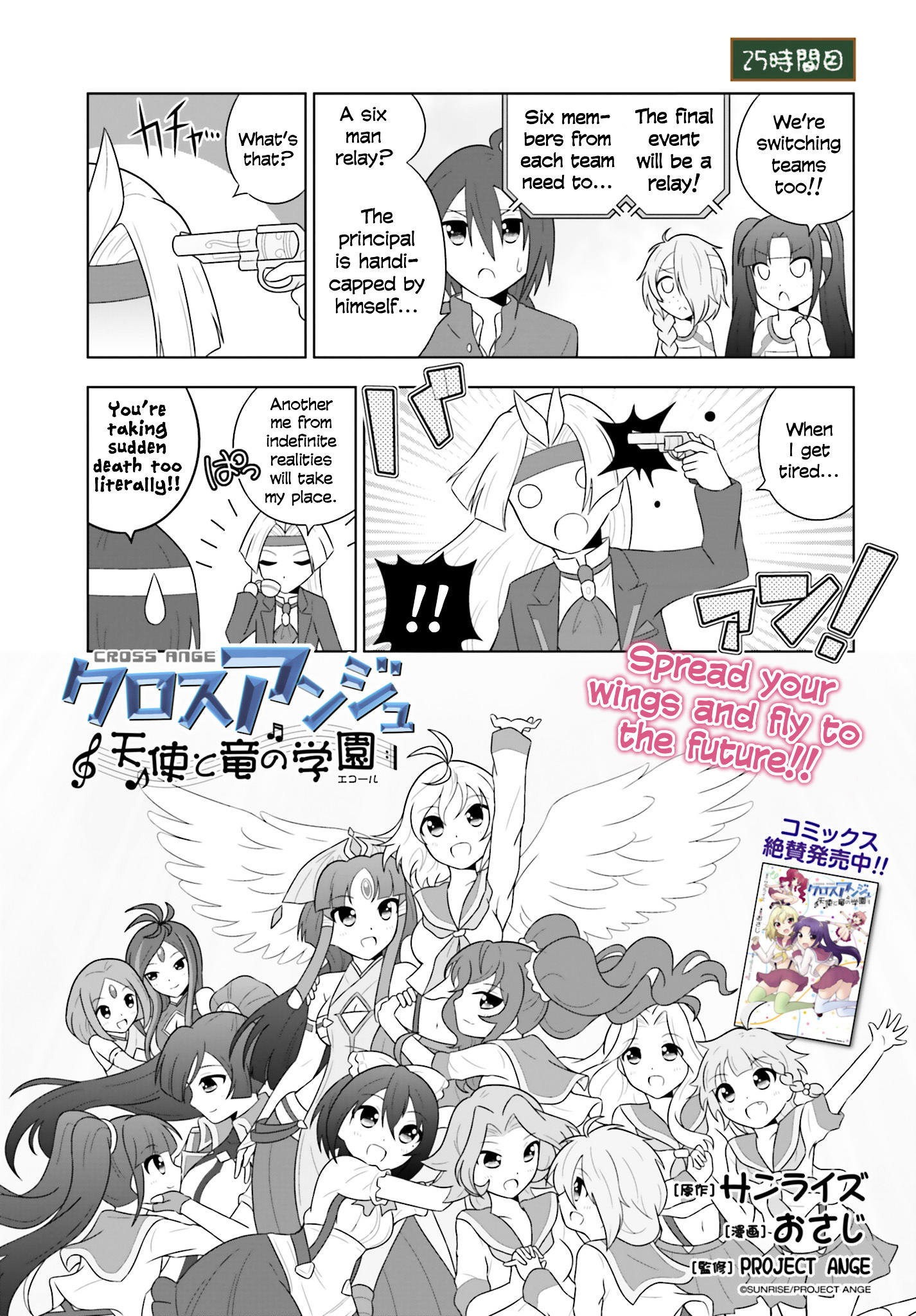 Read Cross Ange - Tenshi To Ryuu No Gakuen Chapter 1 on Mangakakalot