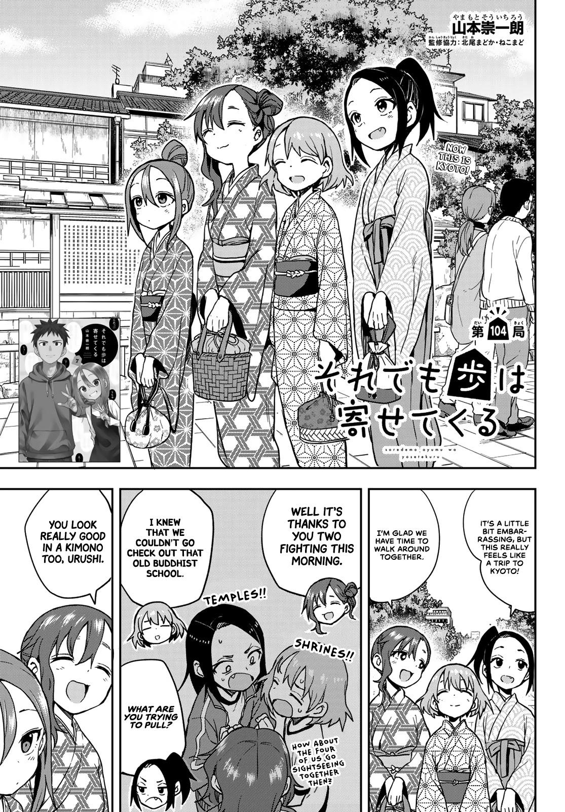 Read Manga Soredemo Ayumu Wa Yosetekuru - Chapter 153