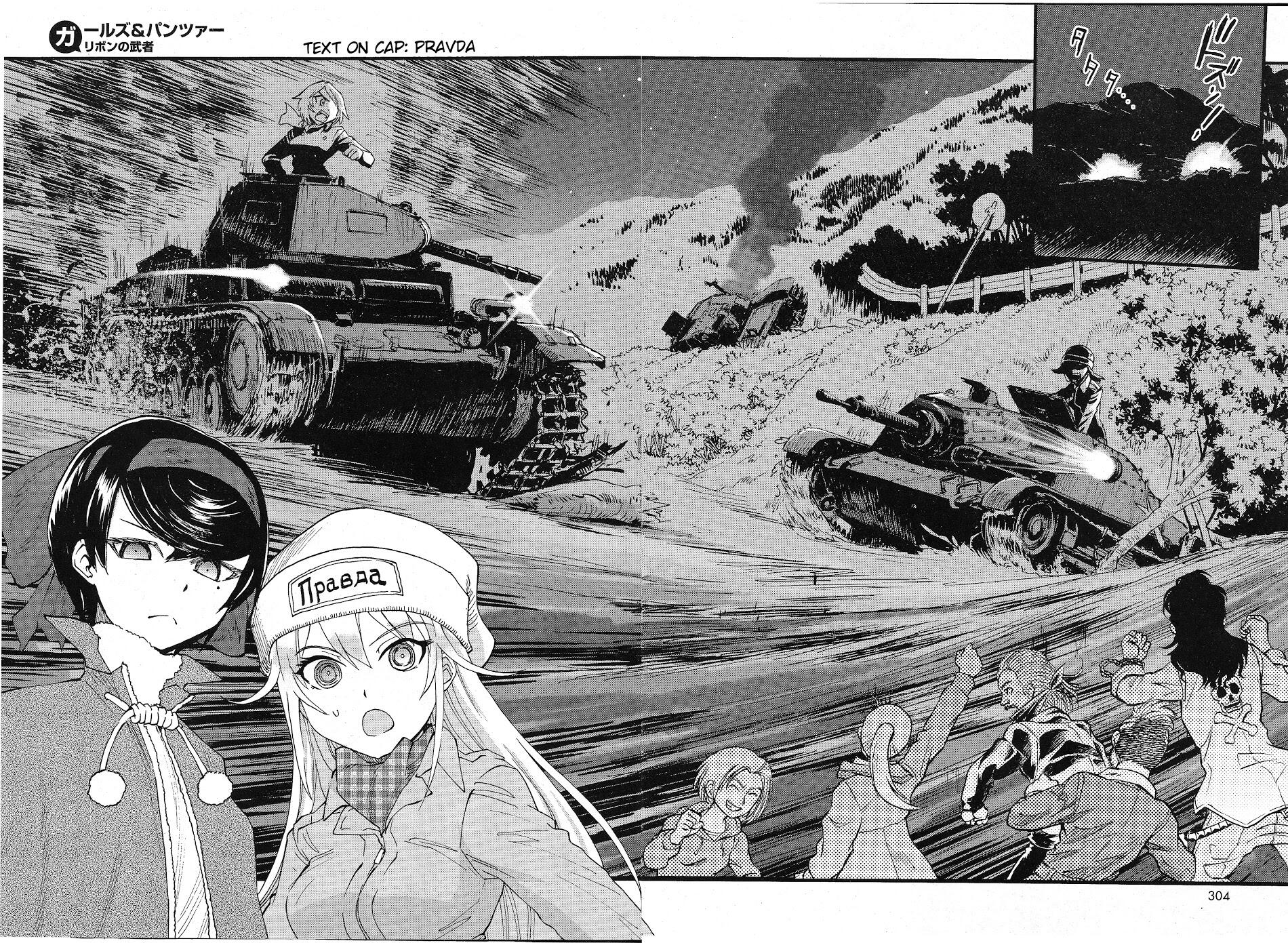 манга girl und panzer фото 97